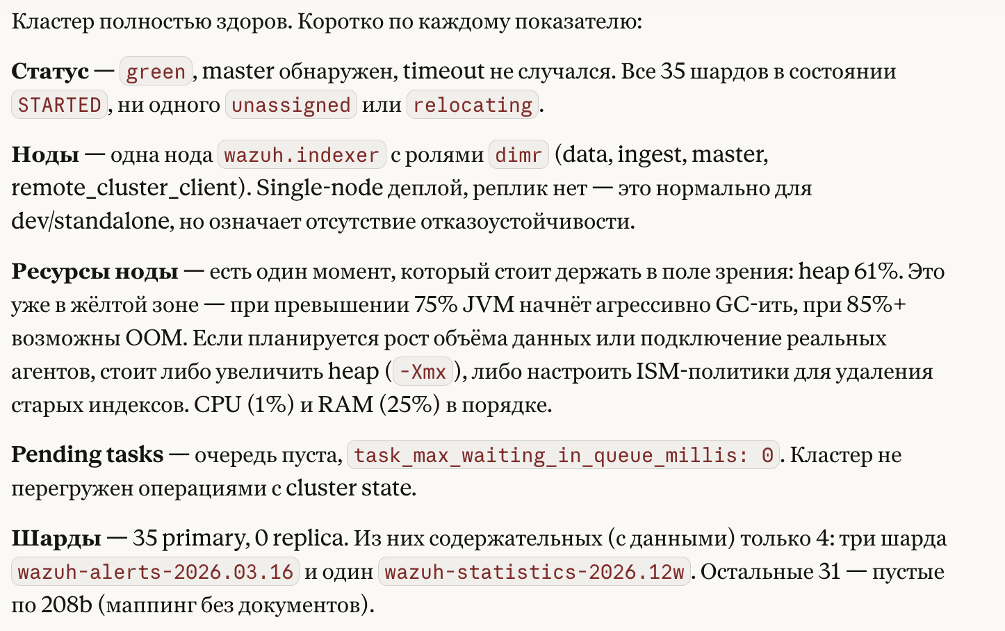Полная таблица шардов кластера Wazuh Indexer